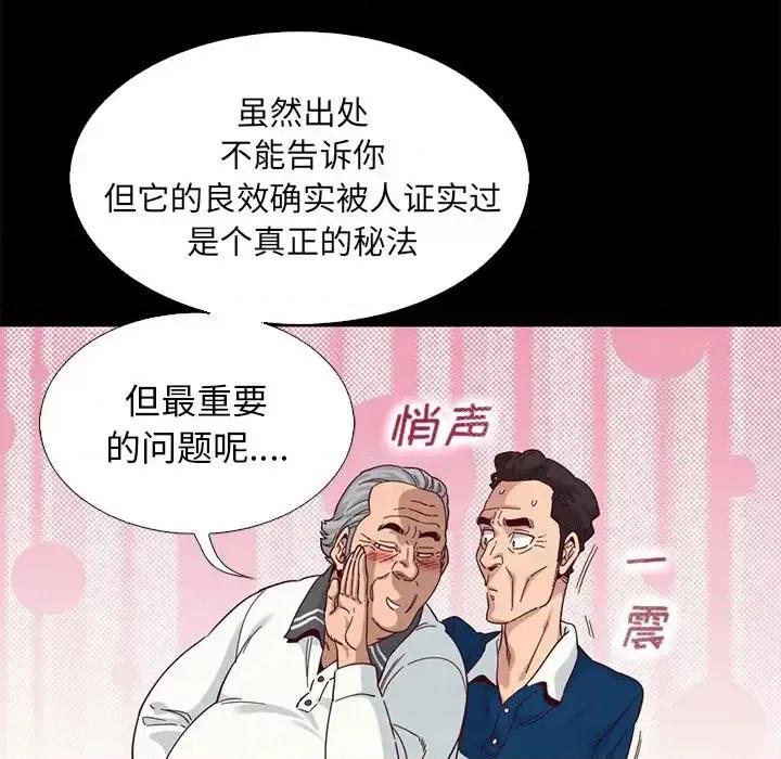 坏血 坏血-第 9 话 第69页