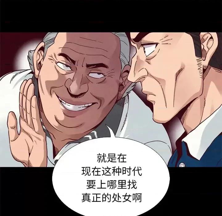 坏血 坏血-第 9 话 第72页