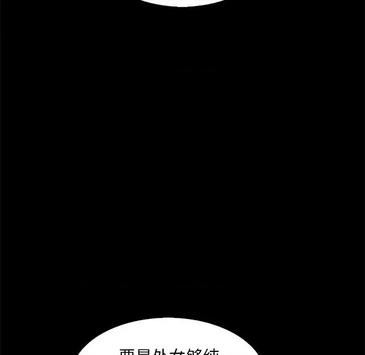 坏血 坏血-第 9 话 第73页