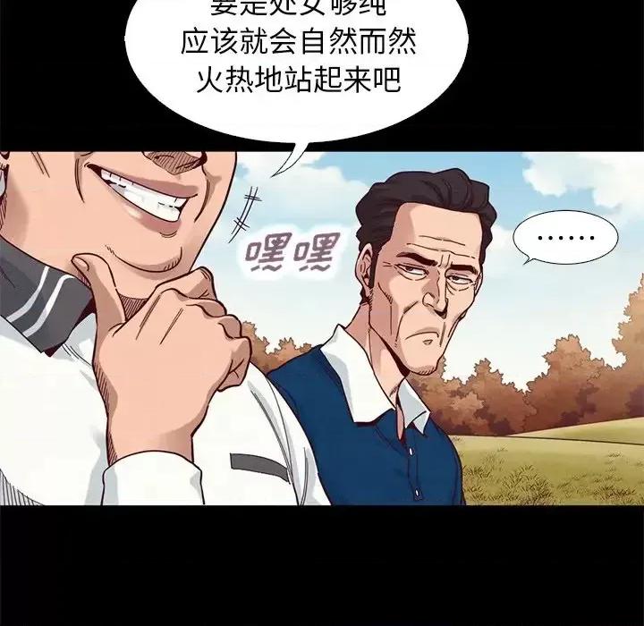 坏血 坏血-第 9 话 第74页