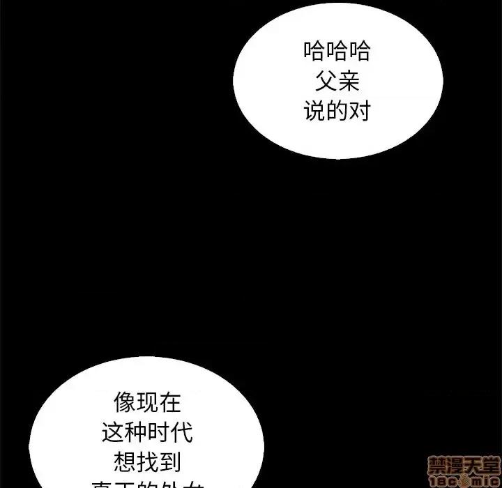 坏血 坏血-第 9 话 第80页