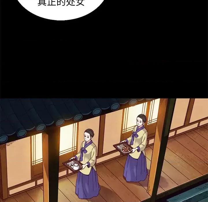 坏血 坏血-第 9 话 第81页