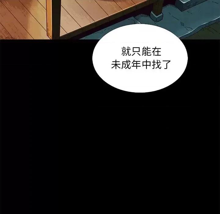 坏血 坏血-第 9 话 第82页