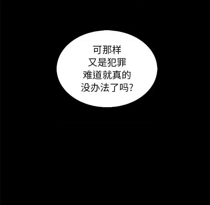 坏血 坏血-第 9 话 第83页