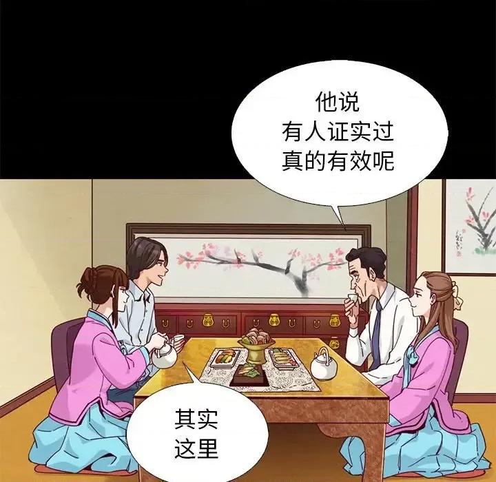 坏血 坏血-第 9 话 第84页