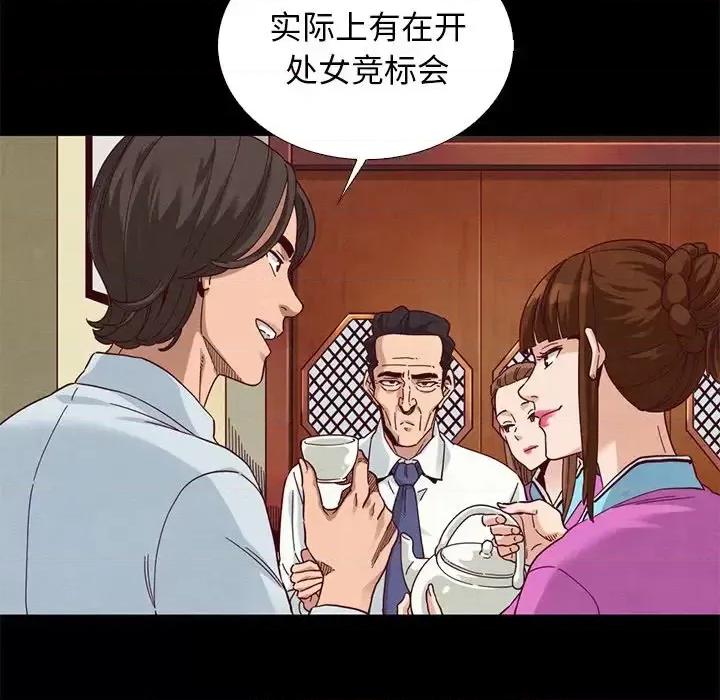 坏血 坏血-第 9 话 第86页