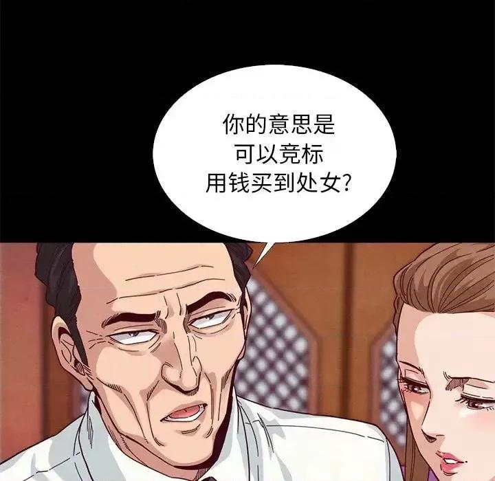 坏血 坏血-第 9 话 第88页