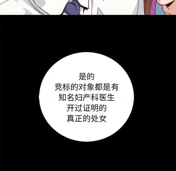 坏血 坏血-第 9 话 第89页