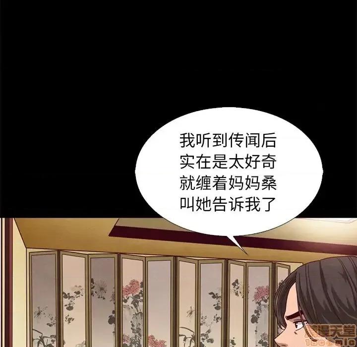 坏血 坏血-第 9 话 第90页