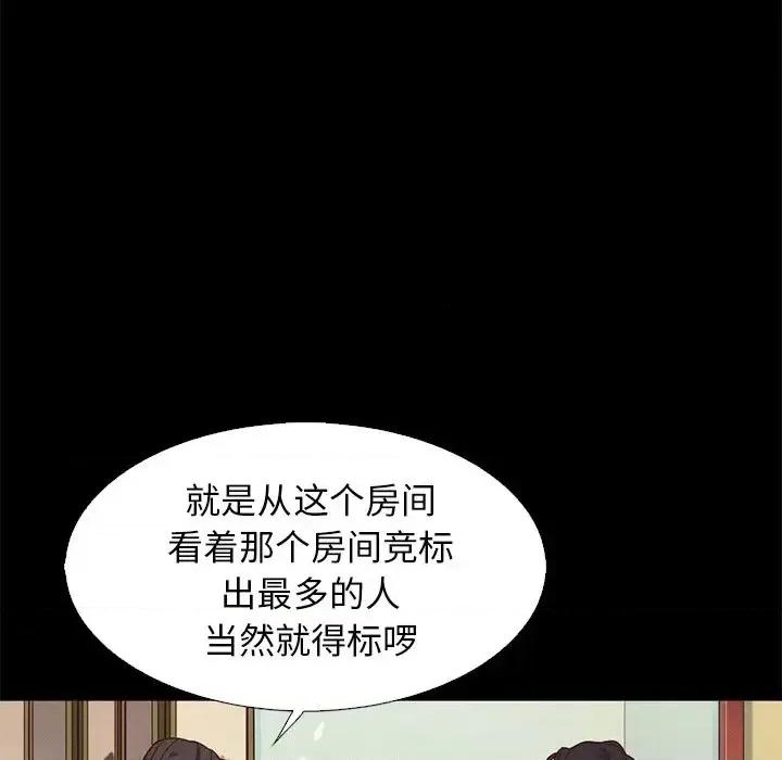 坏血 坏血-第 9 话 第94页