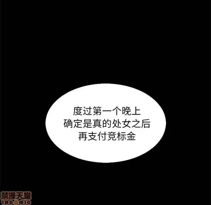 坏血 坏血-第 9 话 第100页