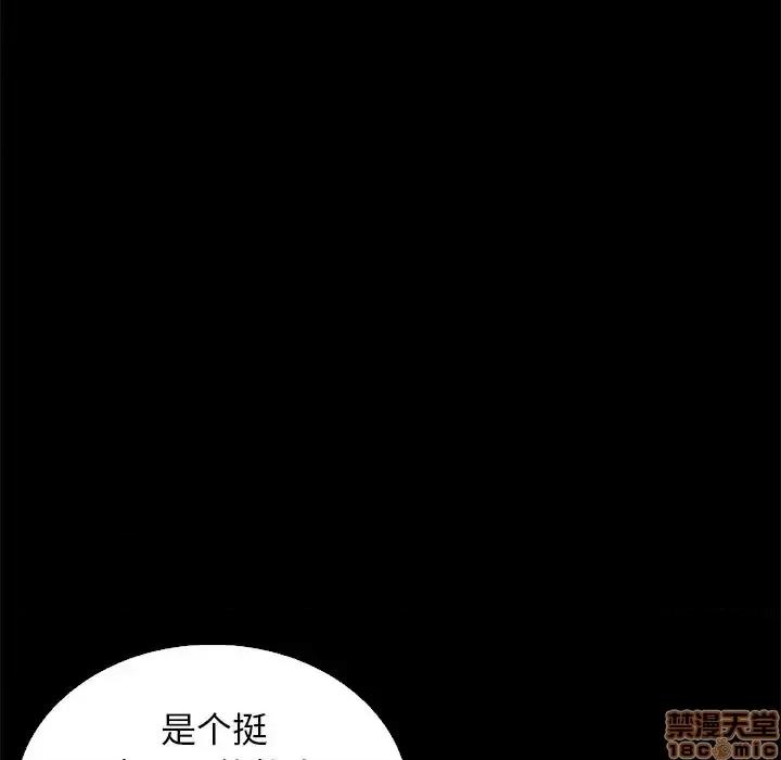坏血 坏血-第 9 话 第105页