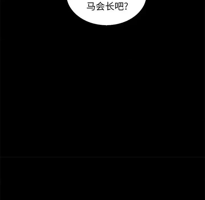 坏血 坏血-第 9 话 第107页