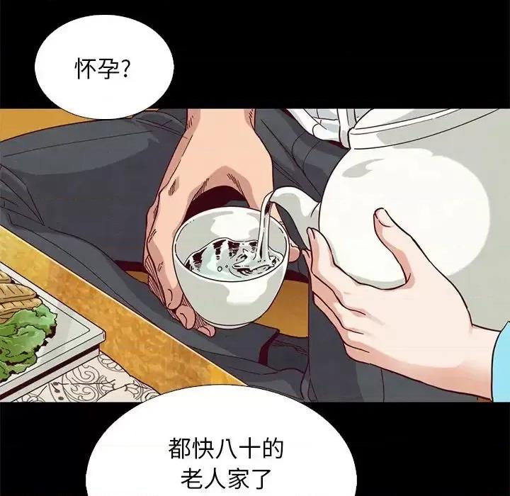 坏血 坏血-第 9 话 第109页