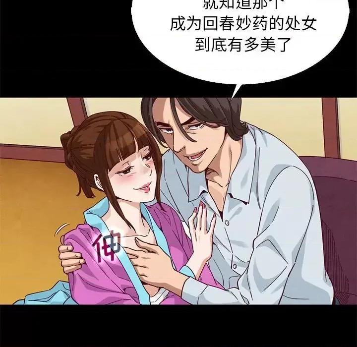 坏血 坏血-第 9 话 第111页