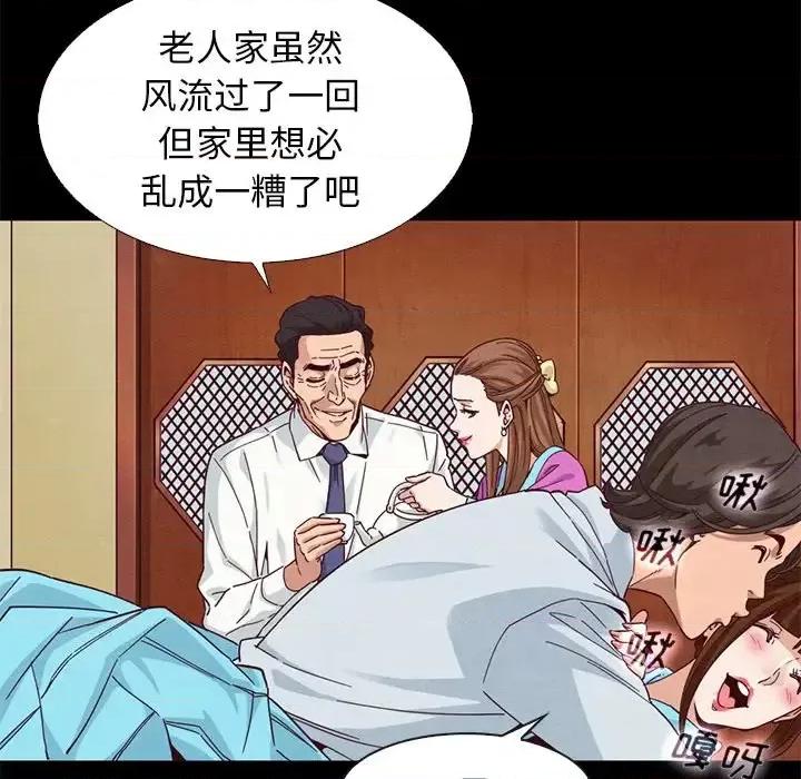 坏血 坏血-第 9 话 第113页