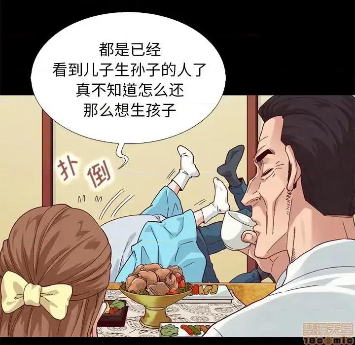 坏血 坏血-第 9 话 第115页