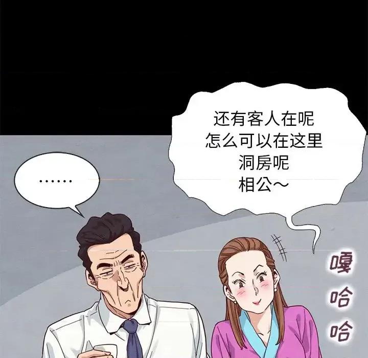 坏血 坏血-第 9 话 第117页