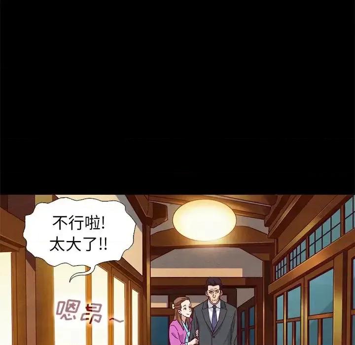 坏血 坏血-第 9 话 第119页