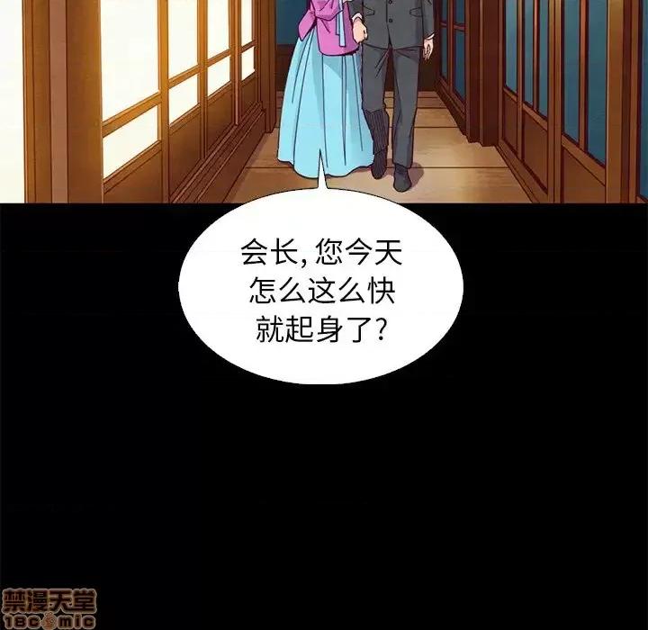 坏血 坏血-第 9 话 第120页