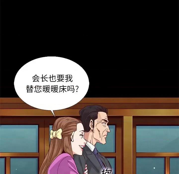 坏血 坏血-第 9 话 第121页