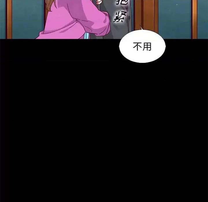 坏血 坏血-第 9 话 第122页