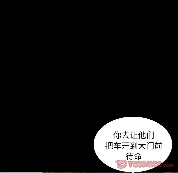 坏血 坏血-第 9 话 第123页