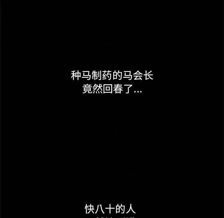 坏血 坏血-第 9 话 第127页