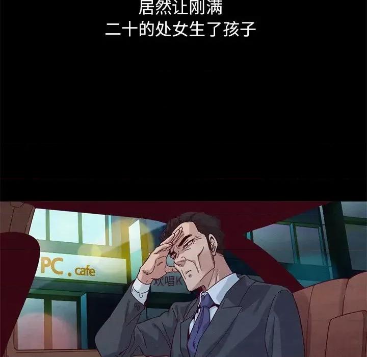 坏血 坏血-第 9 话 第128页