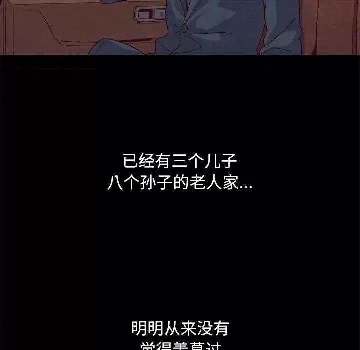 坏血 坏血-第 9 话 第129页
