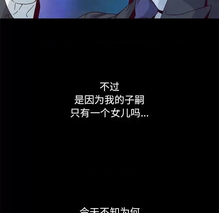 坏血 坏血-第 9 话 第131页