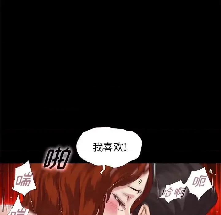坏血 坏血-第 10 话 第21页