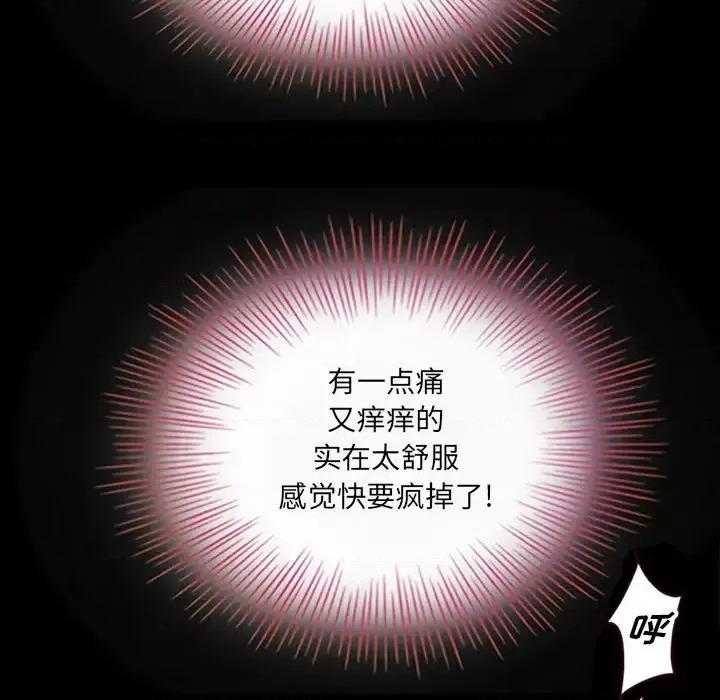 坏血 坏血-第 10 话 第28页