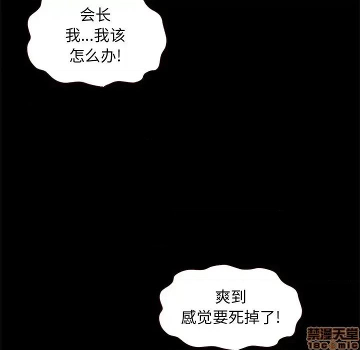 坏血 坏血-第 10 话 第30页