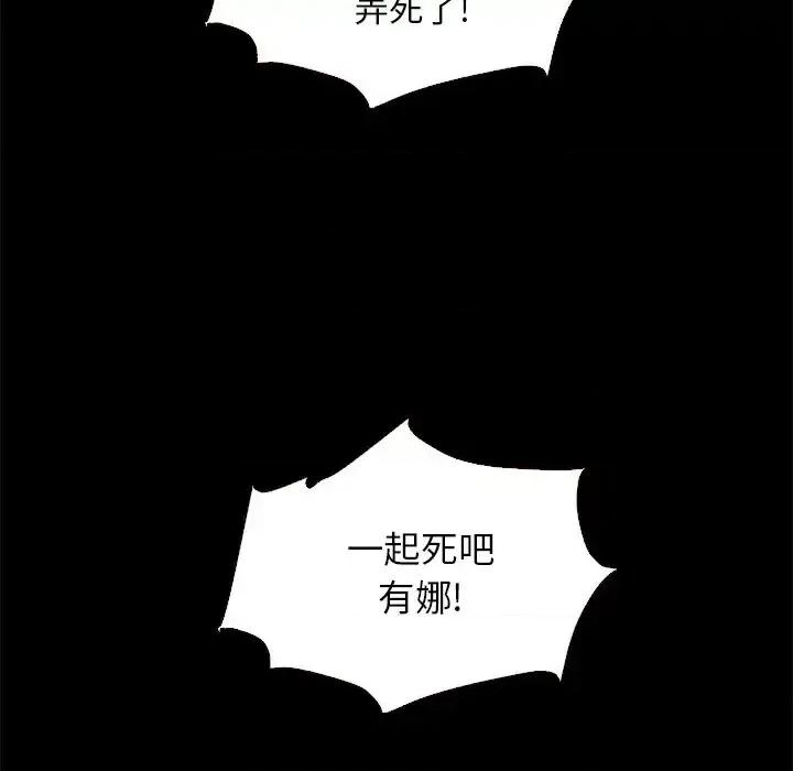 坏血 坏血-第 10 话 第32页
