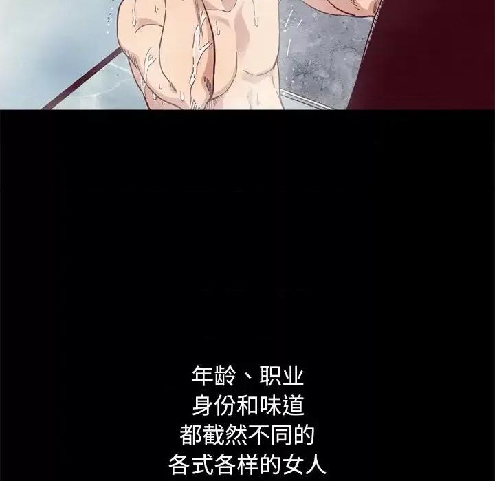 坏血 坏血-第 10 话 第41页