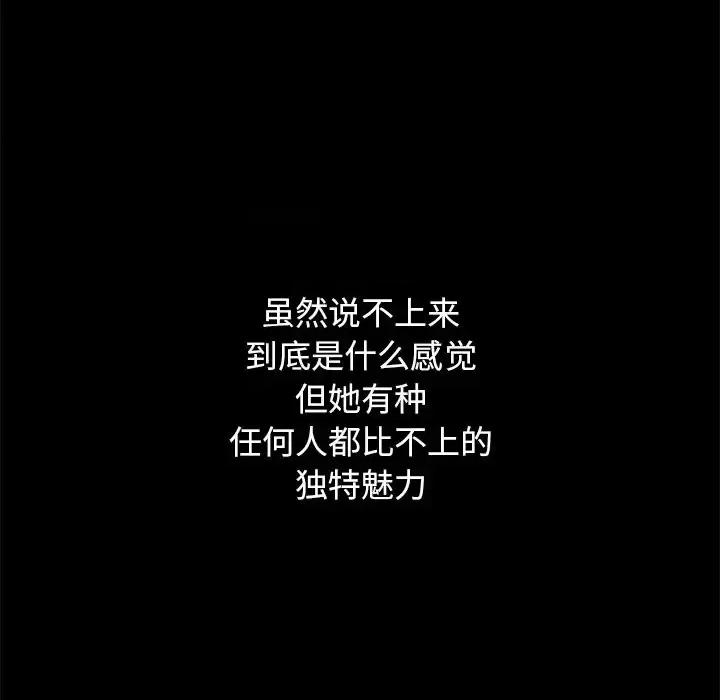 坏血 坏血-第 10 话 第44页