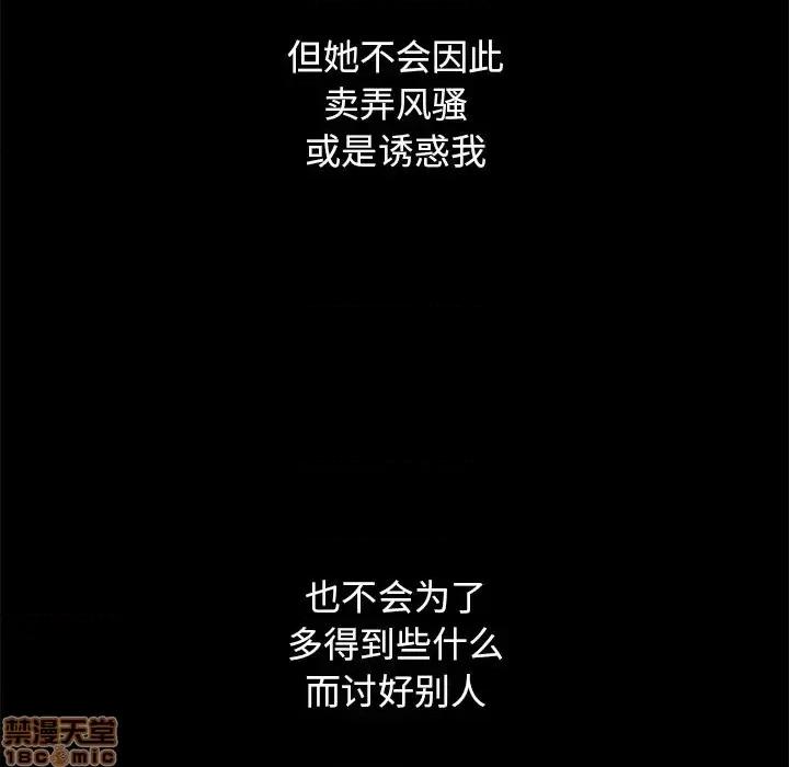 坏血 坏血-第 10 话 第55页