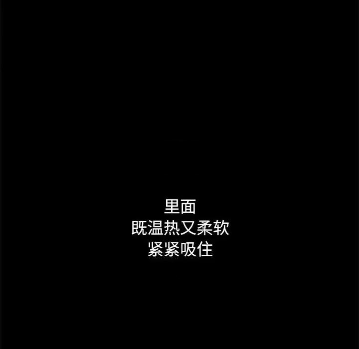 坏血 坏血-第 10 话 第64页