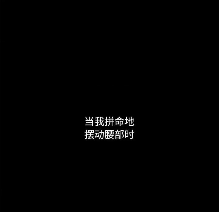 坏血 坏血-第 10 话 第67页