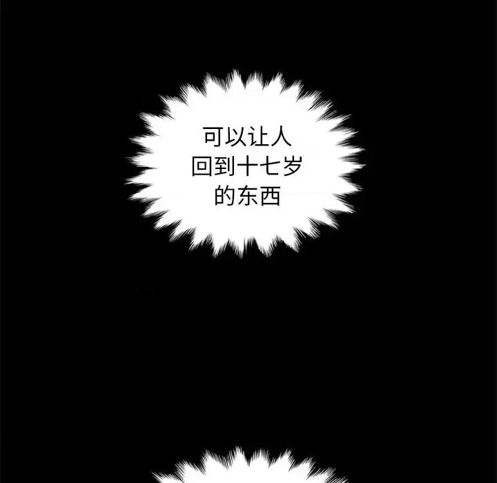 坏血 坏血-第 10 话 第72页
