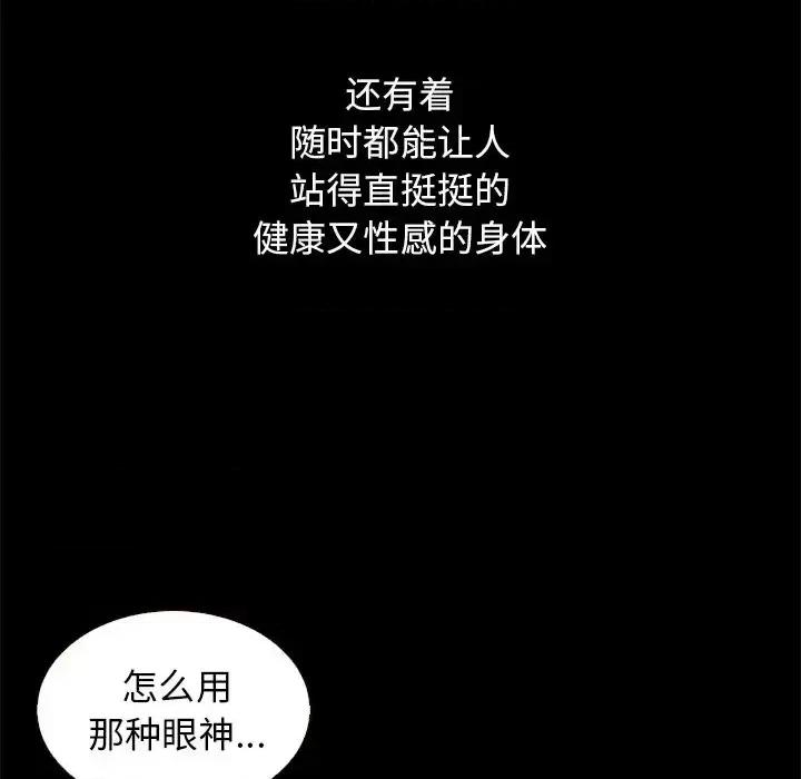 坏血 坏血-第 10 话 第77页