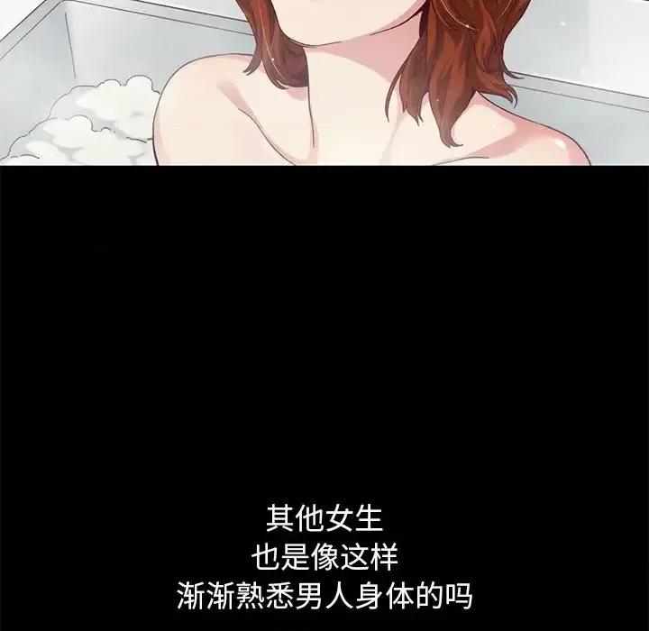 坏血 坏血-第 10 话 第93页