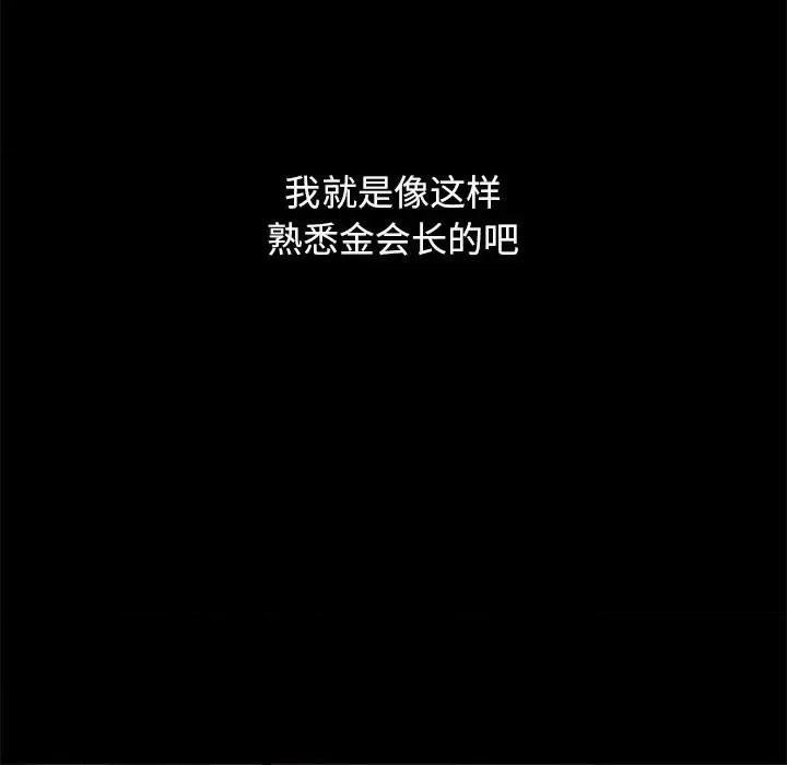 坏血 坏血-第 10 话 第96页