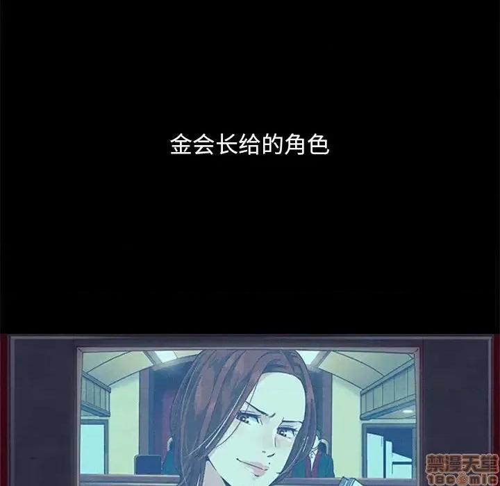 坏血 坏血-第 10 话 第100页