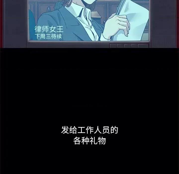 坏血 坏血-第 10 话 第101页