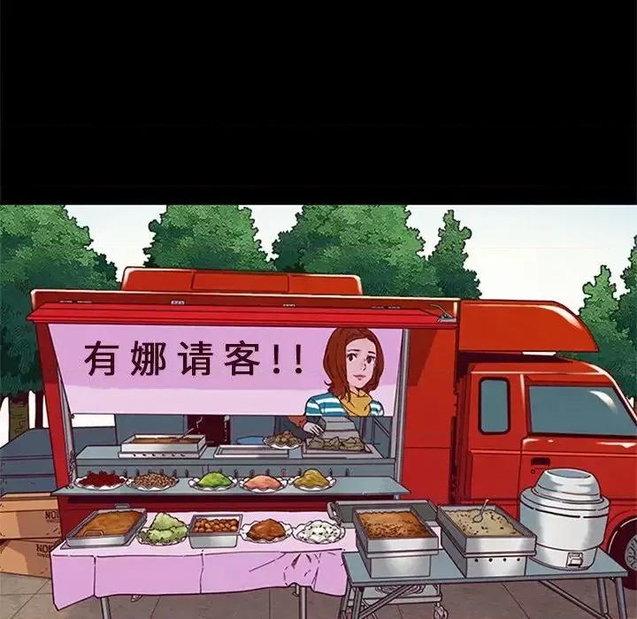 坏血 坏血-第 10 话 第102页