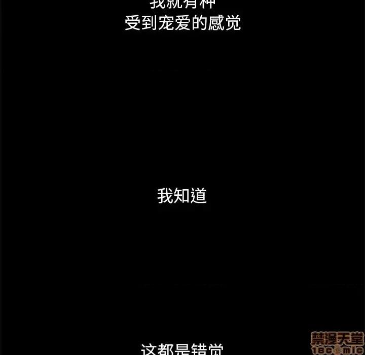坏血 坏血-第 10 话 第105页