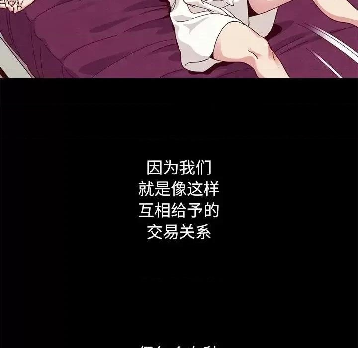 坏血 坏血-第 10 话 第107页
