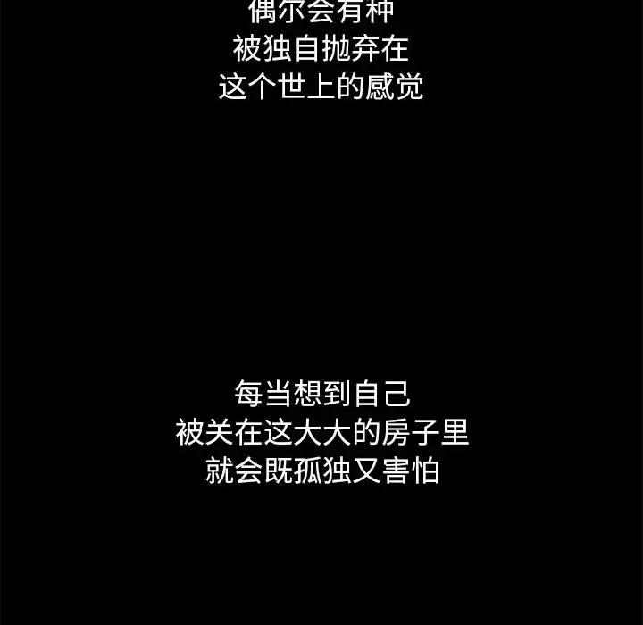 坏血 坏血-第 10 话 第108页